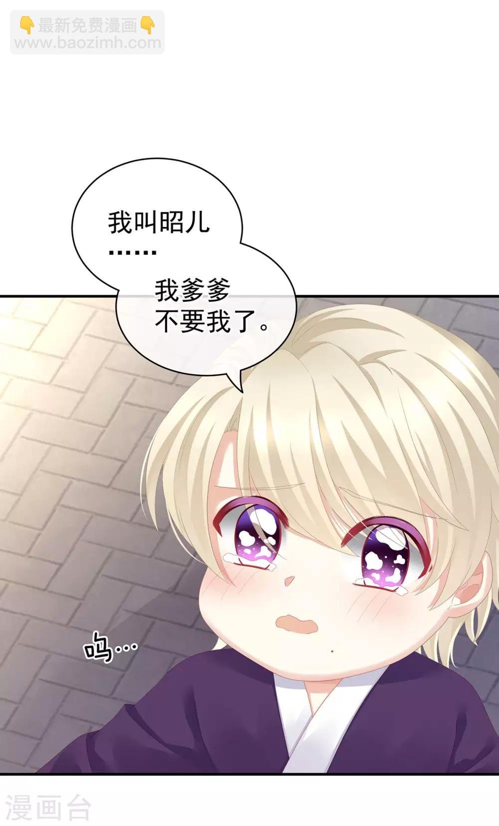 第105话 喜当爹！