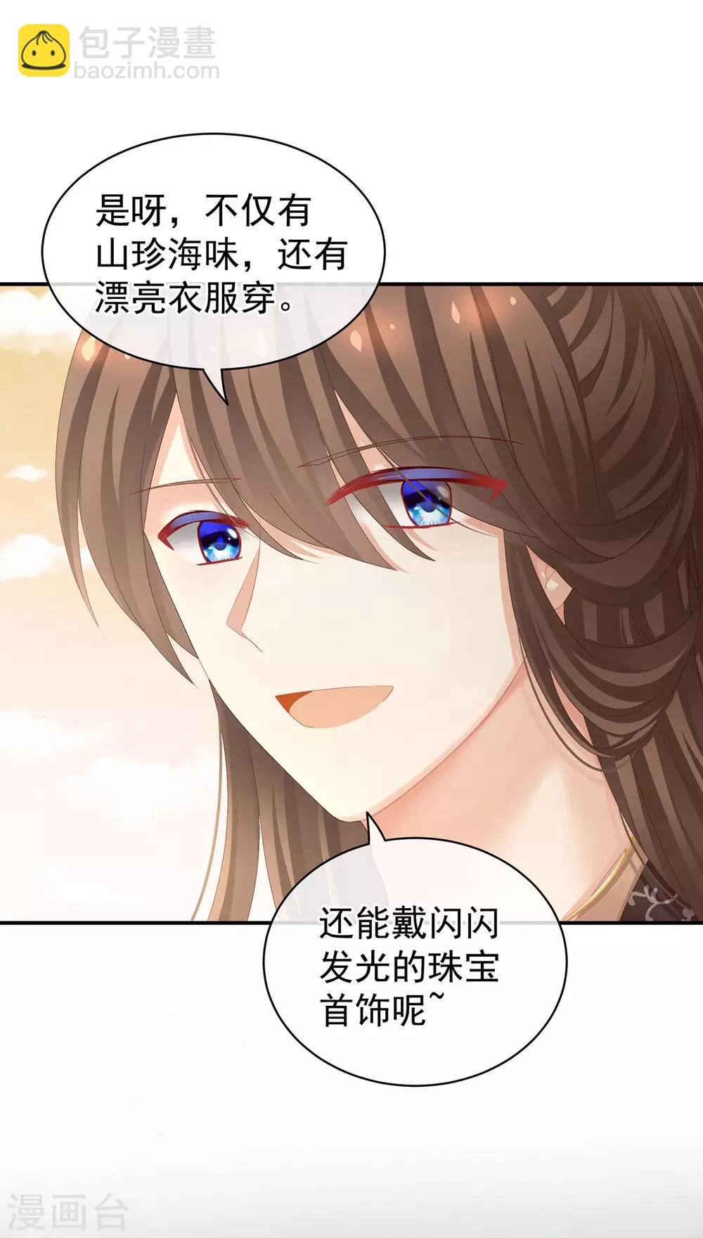 第105话 喜当爹！