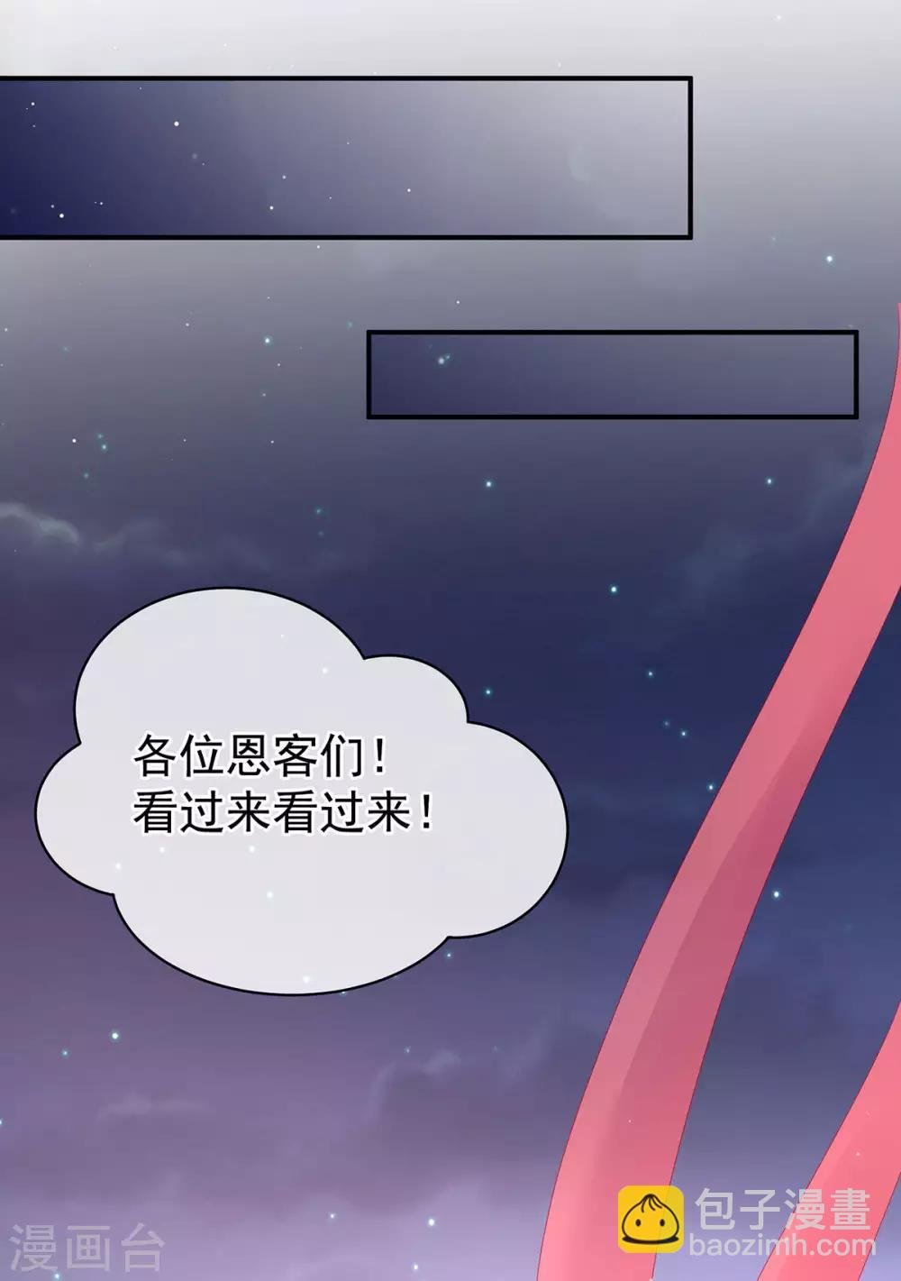 第105话 喜当爹！
