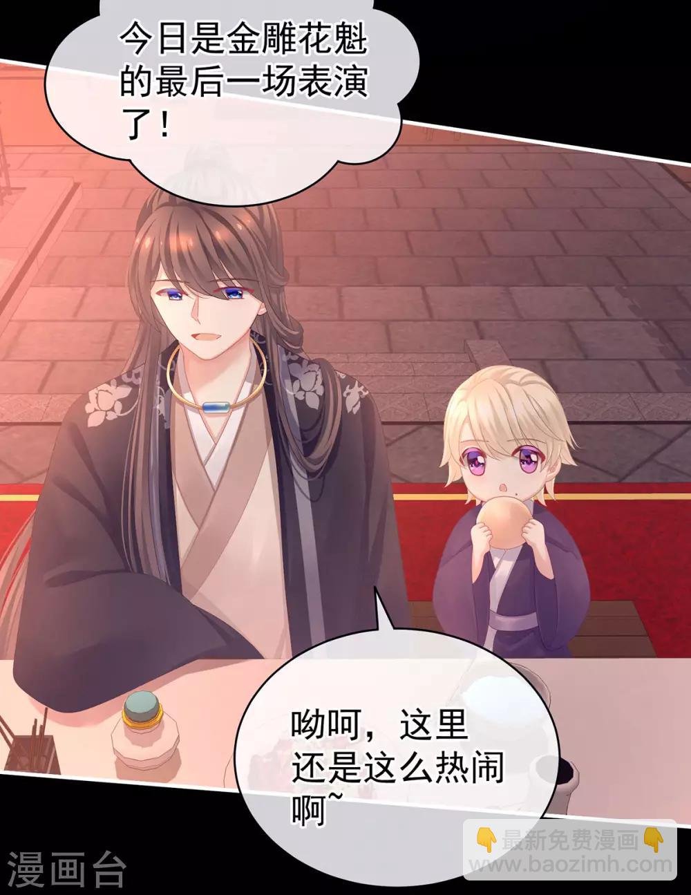 第105话 喜当爹！