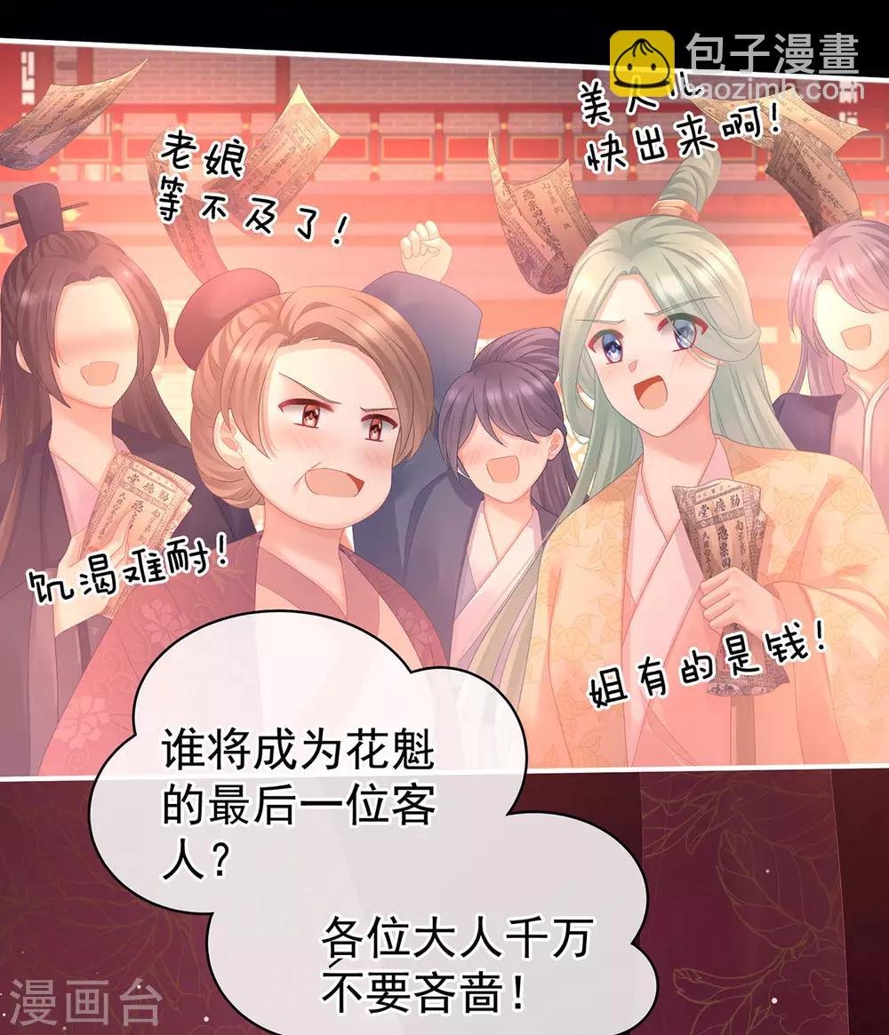 第105话 喜当爹！