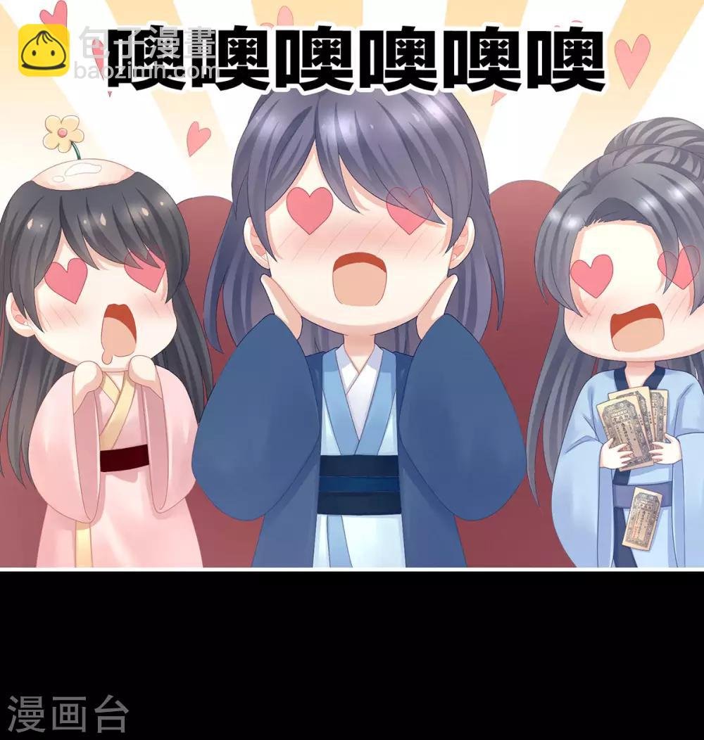 第105话 喜当爹！