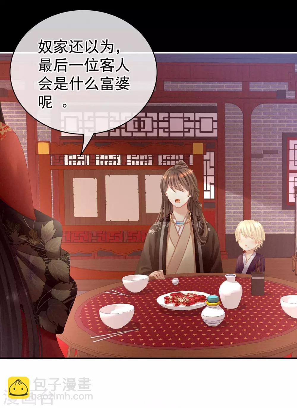 第105话 喜当爹！