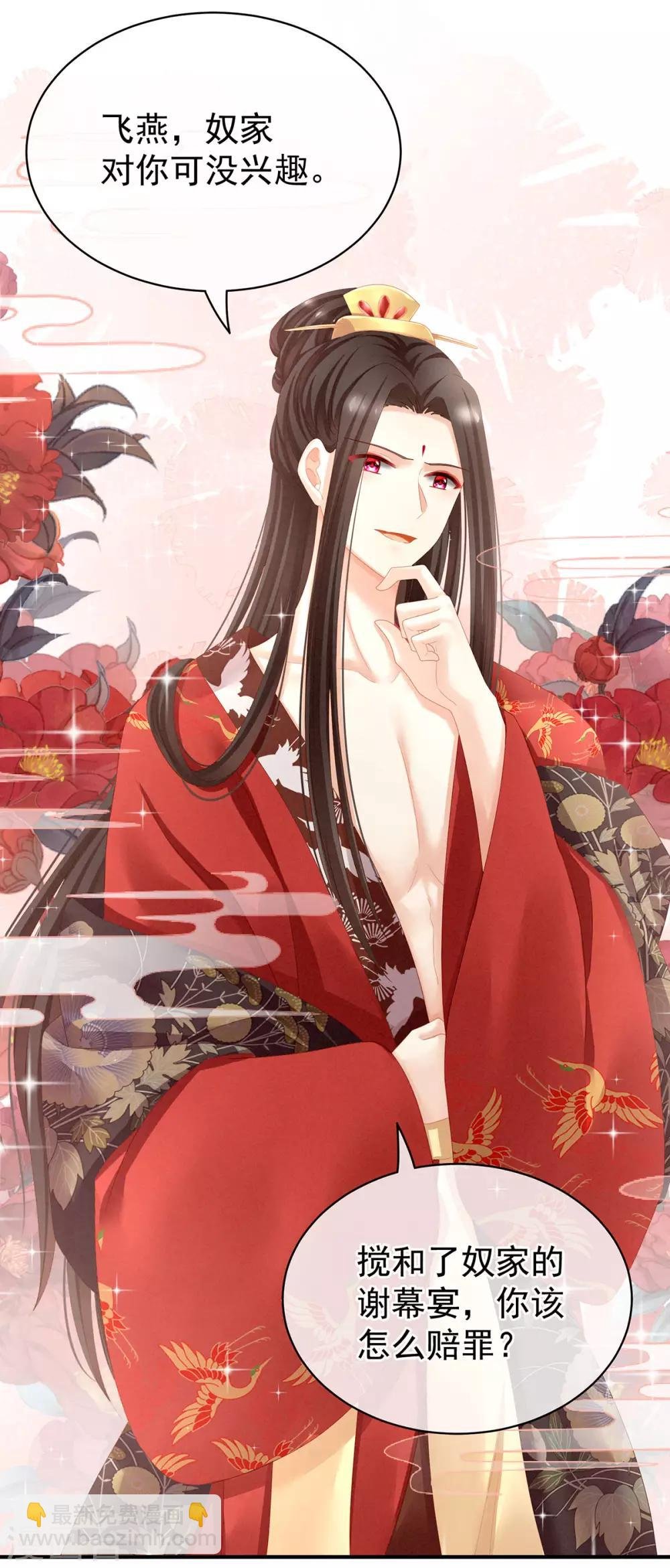 第105话 喜当爹！