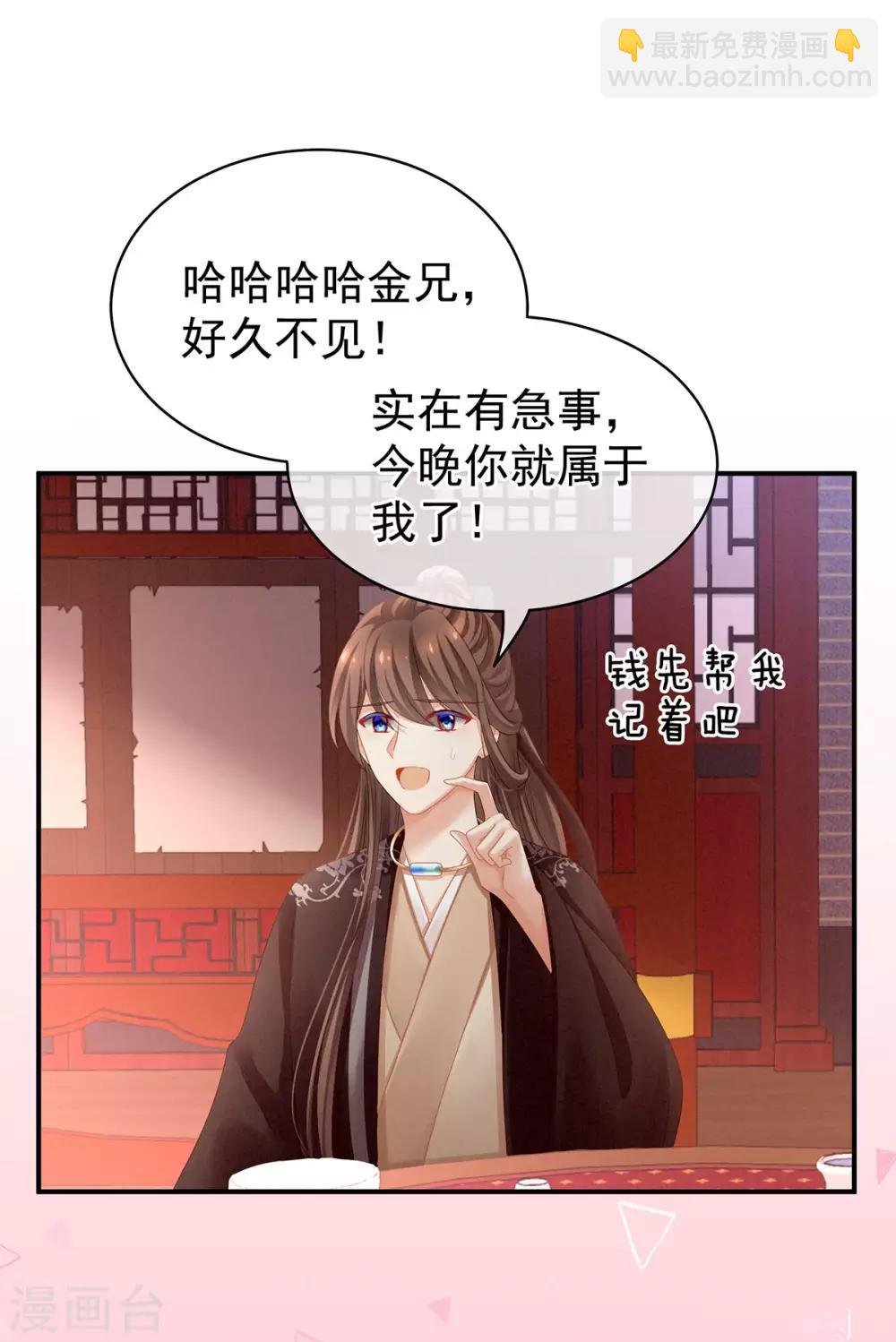 第105话 喜当爹！