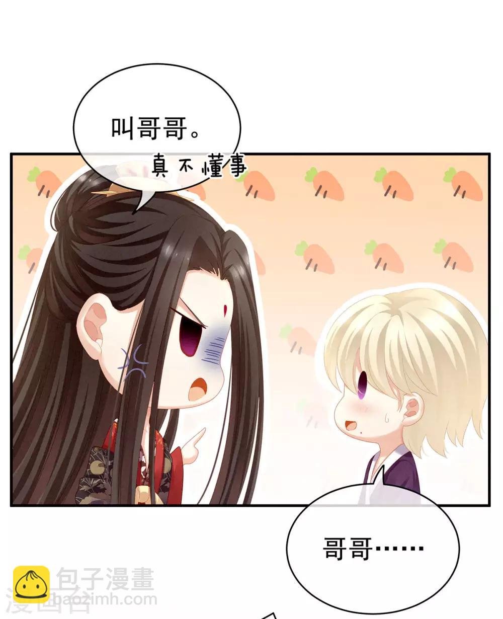 第105话 喜当爹！