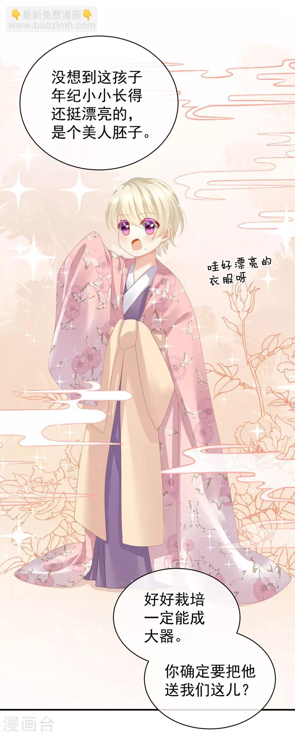 第105话 喜当爹！