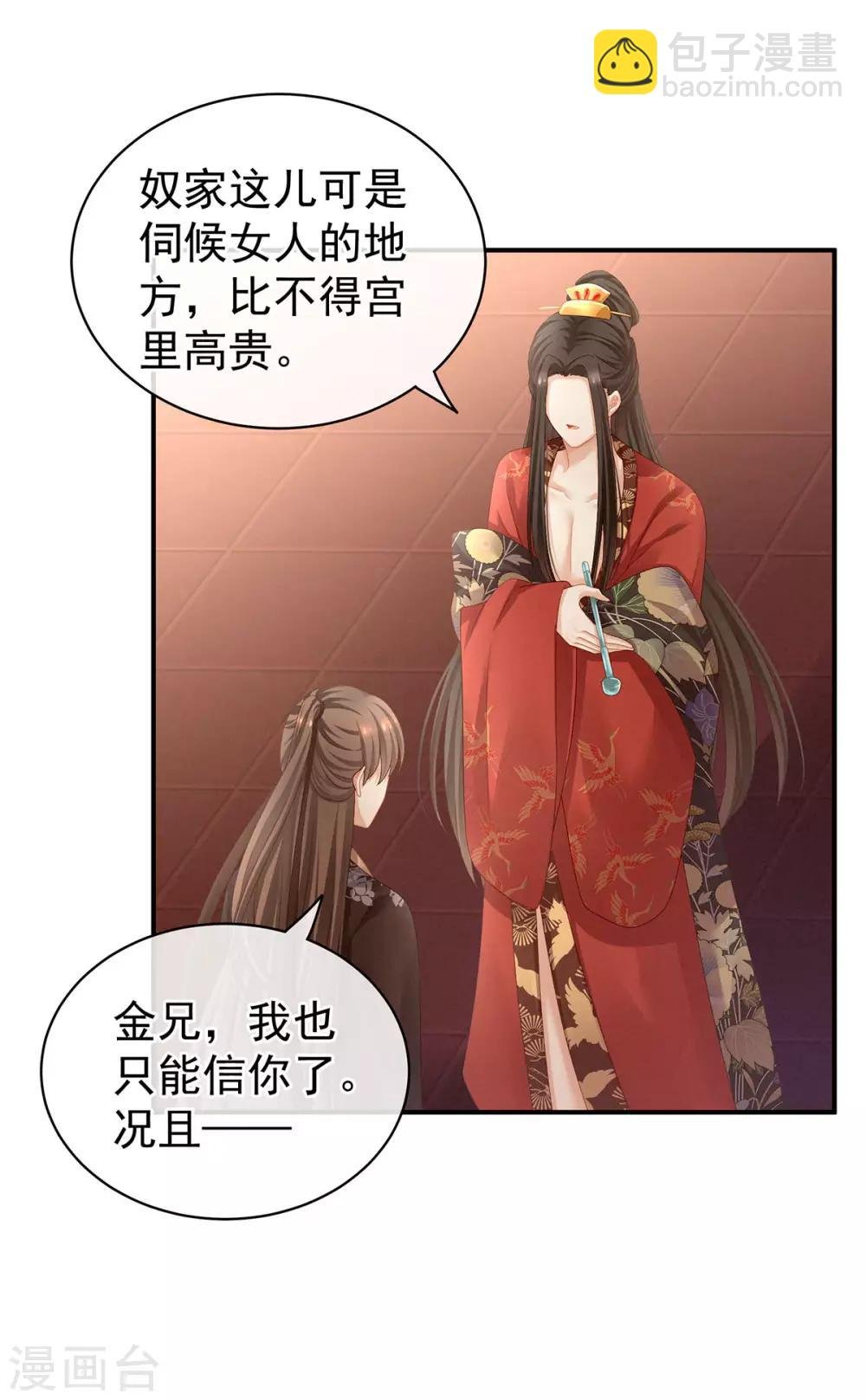 第105话 喜当爹！