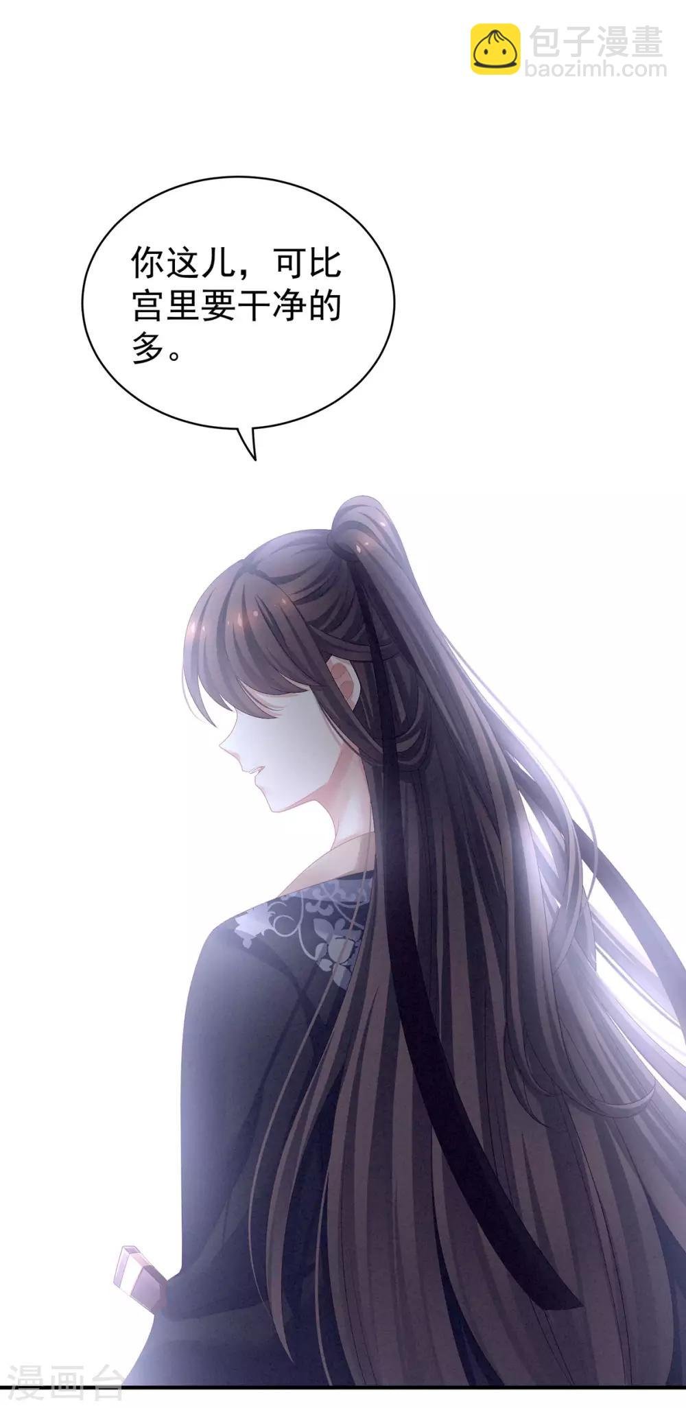 第105话 喜当爹！