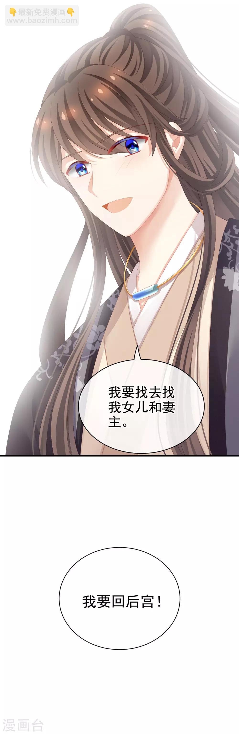 第105话 喜当爹！