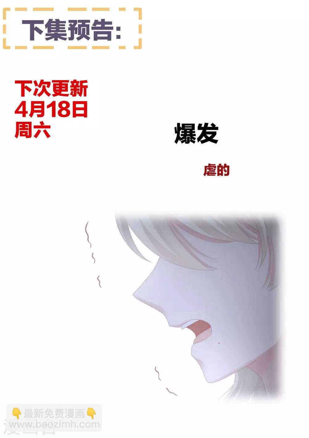第105话 喜当爹！