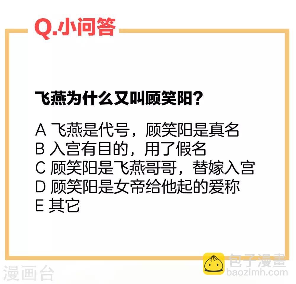 第105话 喜当爹！