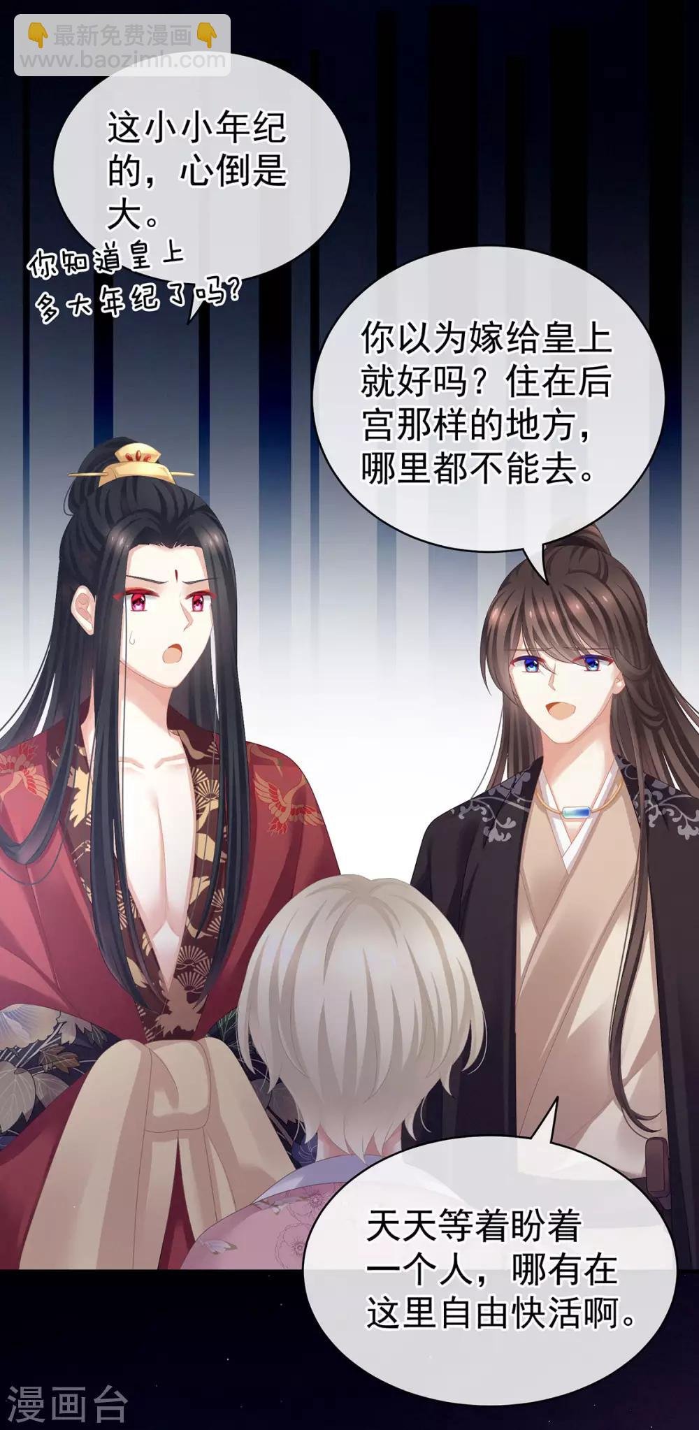 第106话 爆发