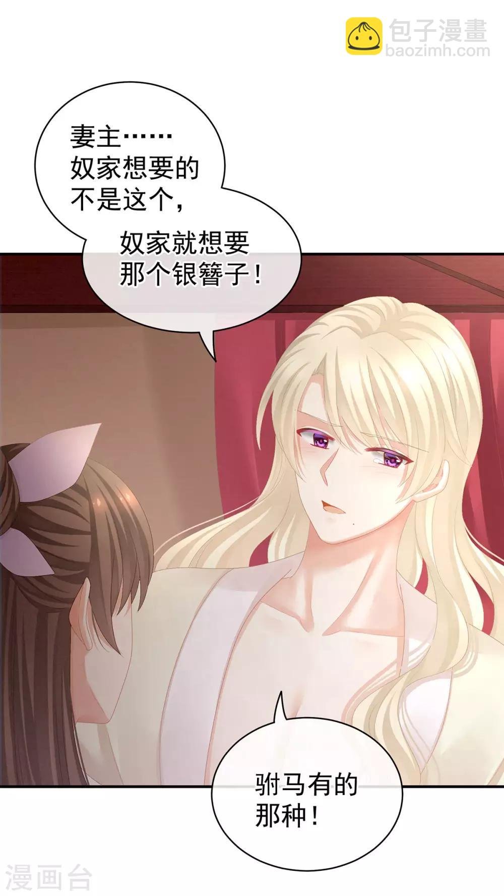 第106话 爆发