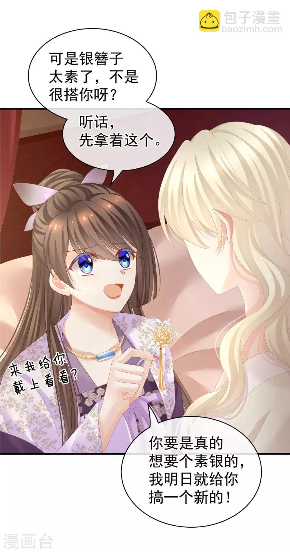 第106话 爆发