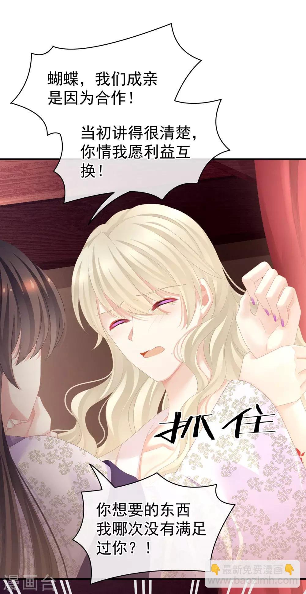 第106话 爆发