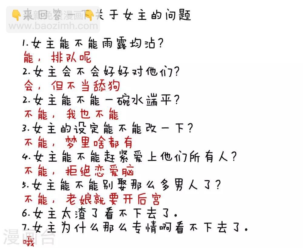 第106话 爆发