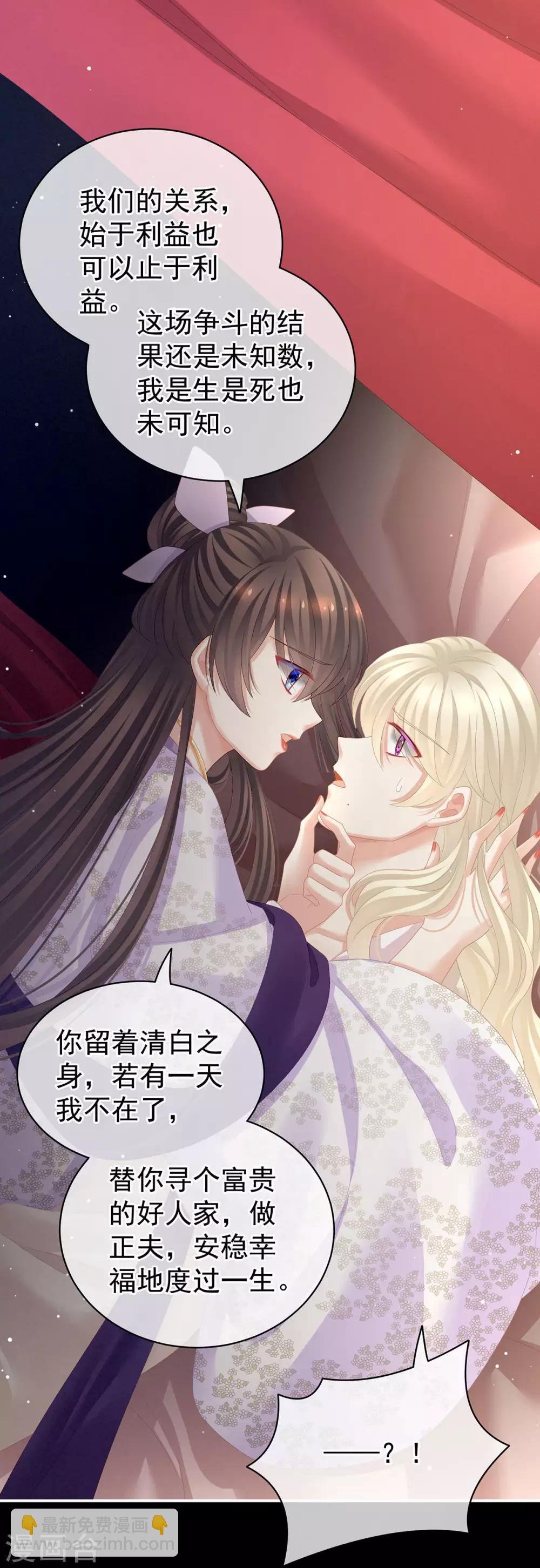 第107话 褪朱