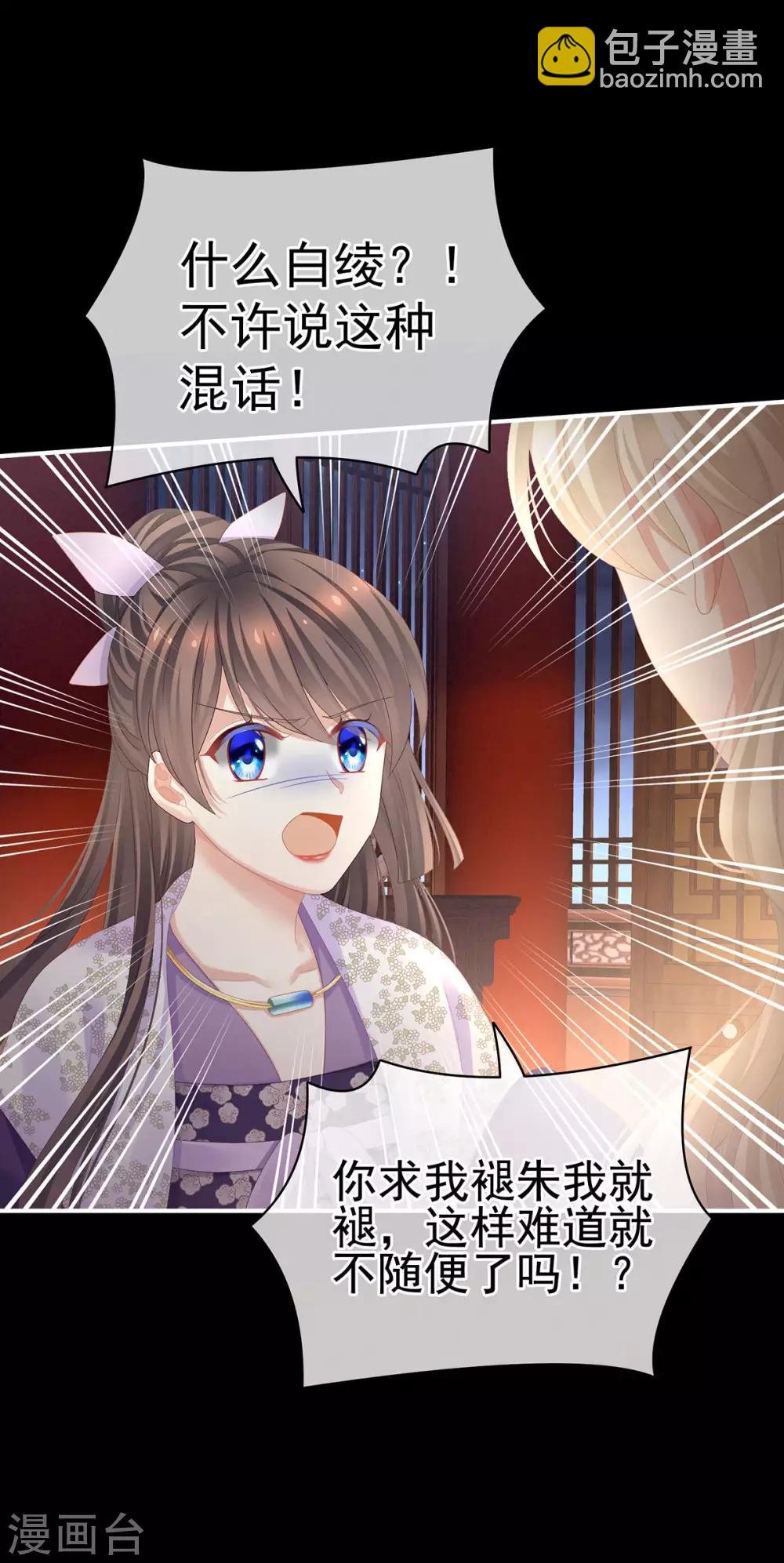 第107话 褪朱