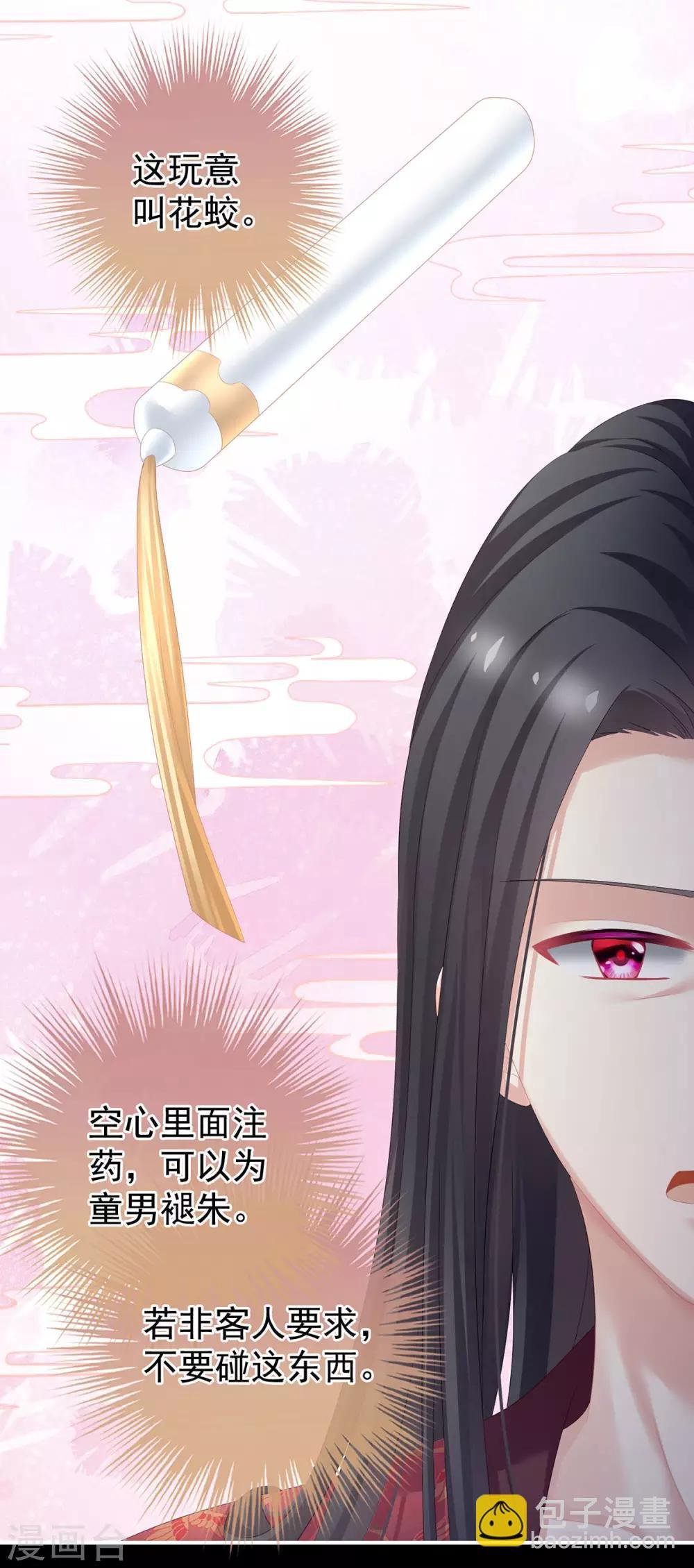 第107话 褪朱