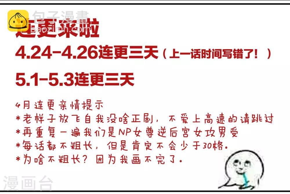 第107话 褪朱