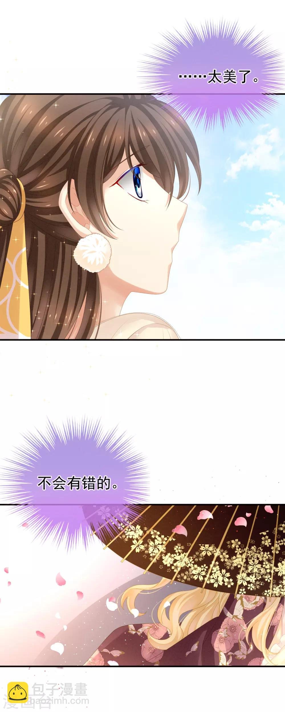第10话 买了个男人