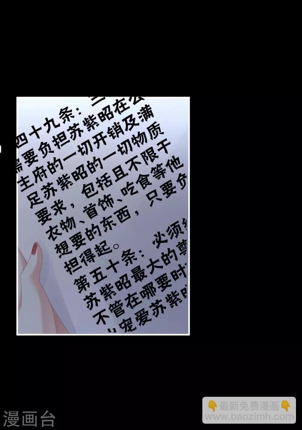 第108话 坏蛋，快点儿