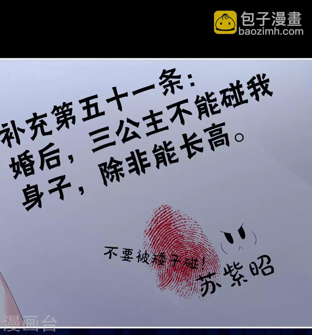 第108话 坏蛋，快点儿