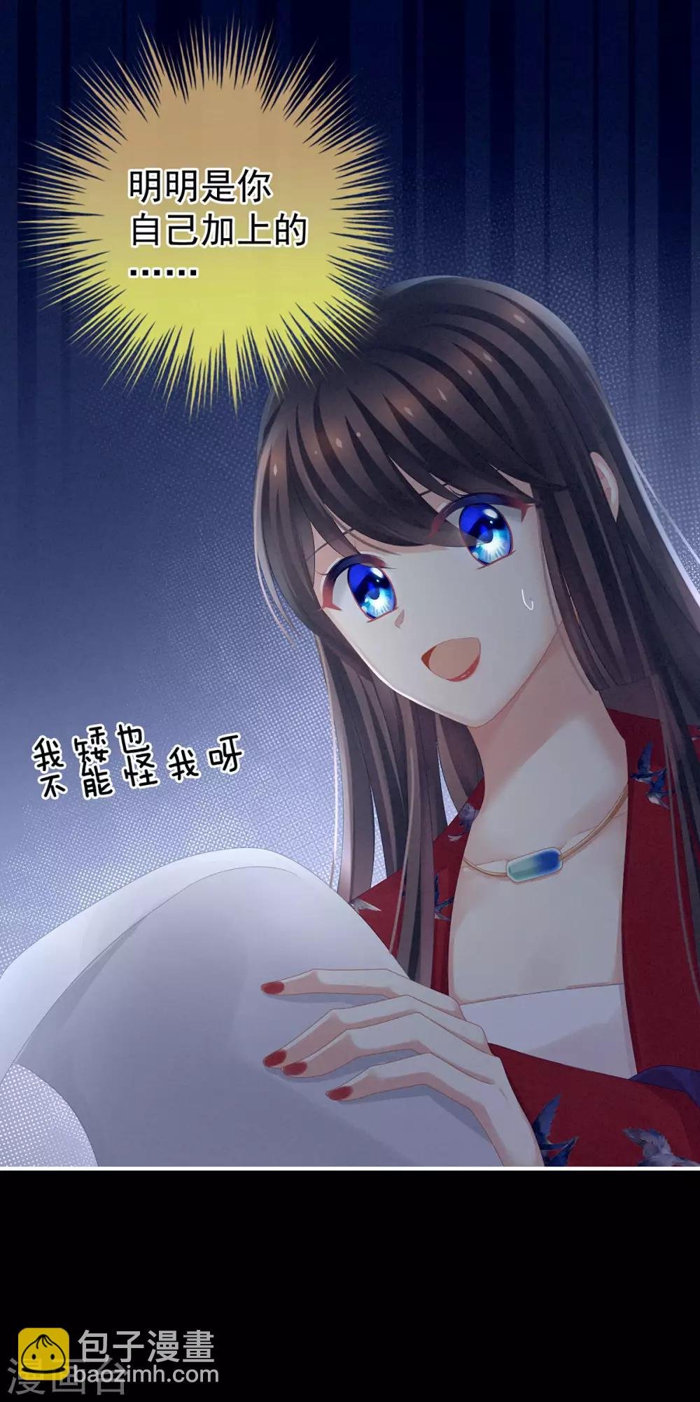 第108话 坏蛋，快点儿