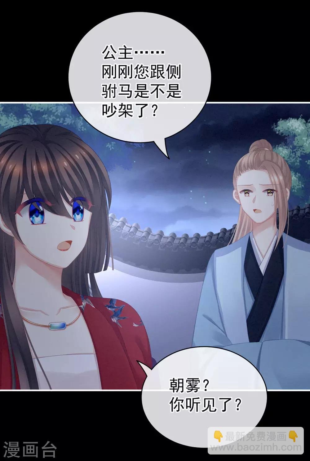 第108话 坏蛋，快点儿