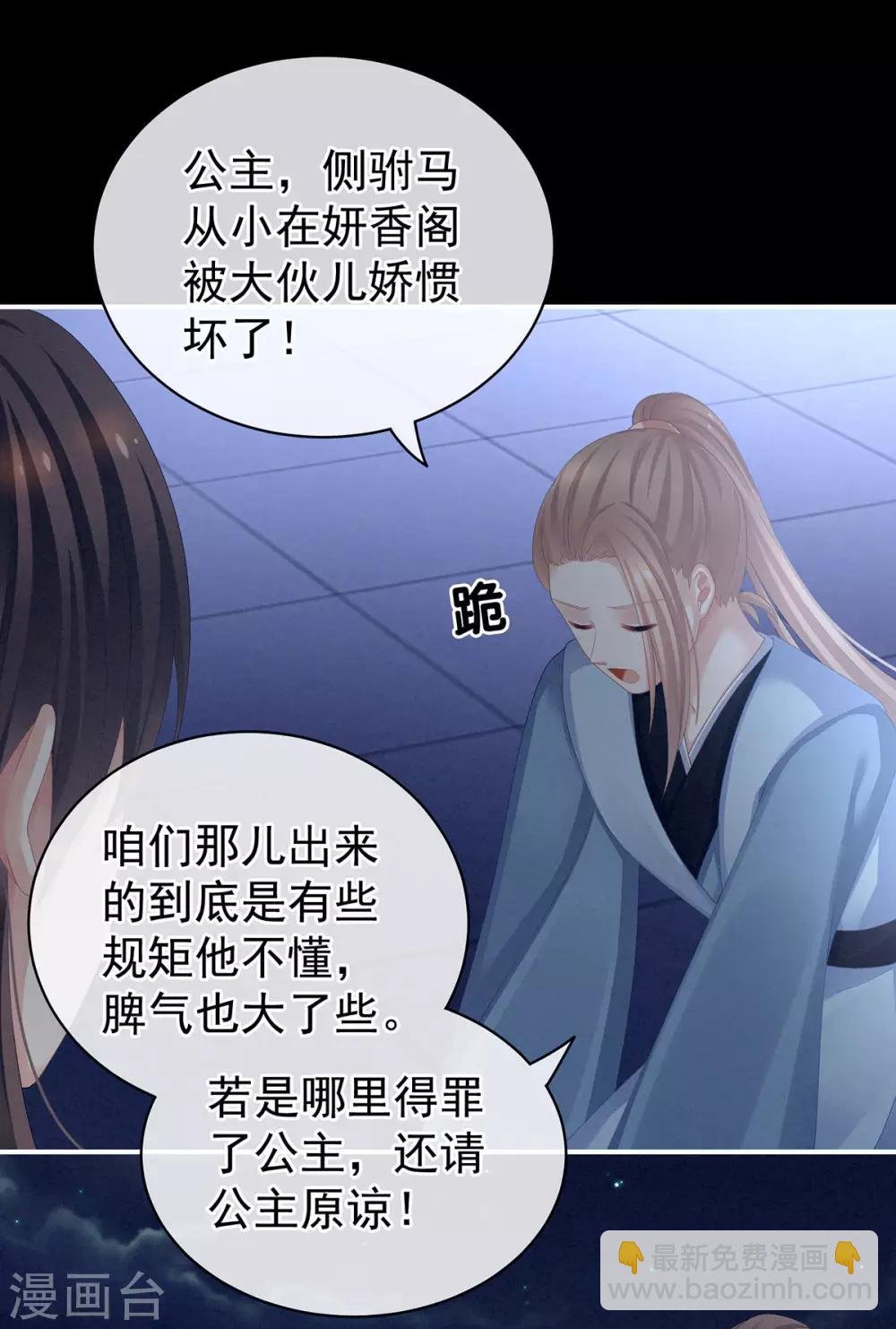 第108话 坏蛋，快点儿