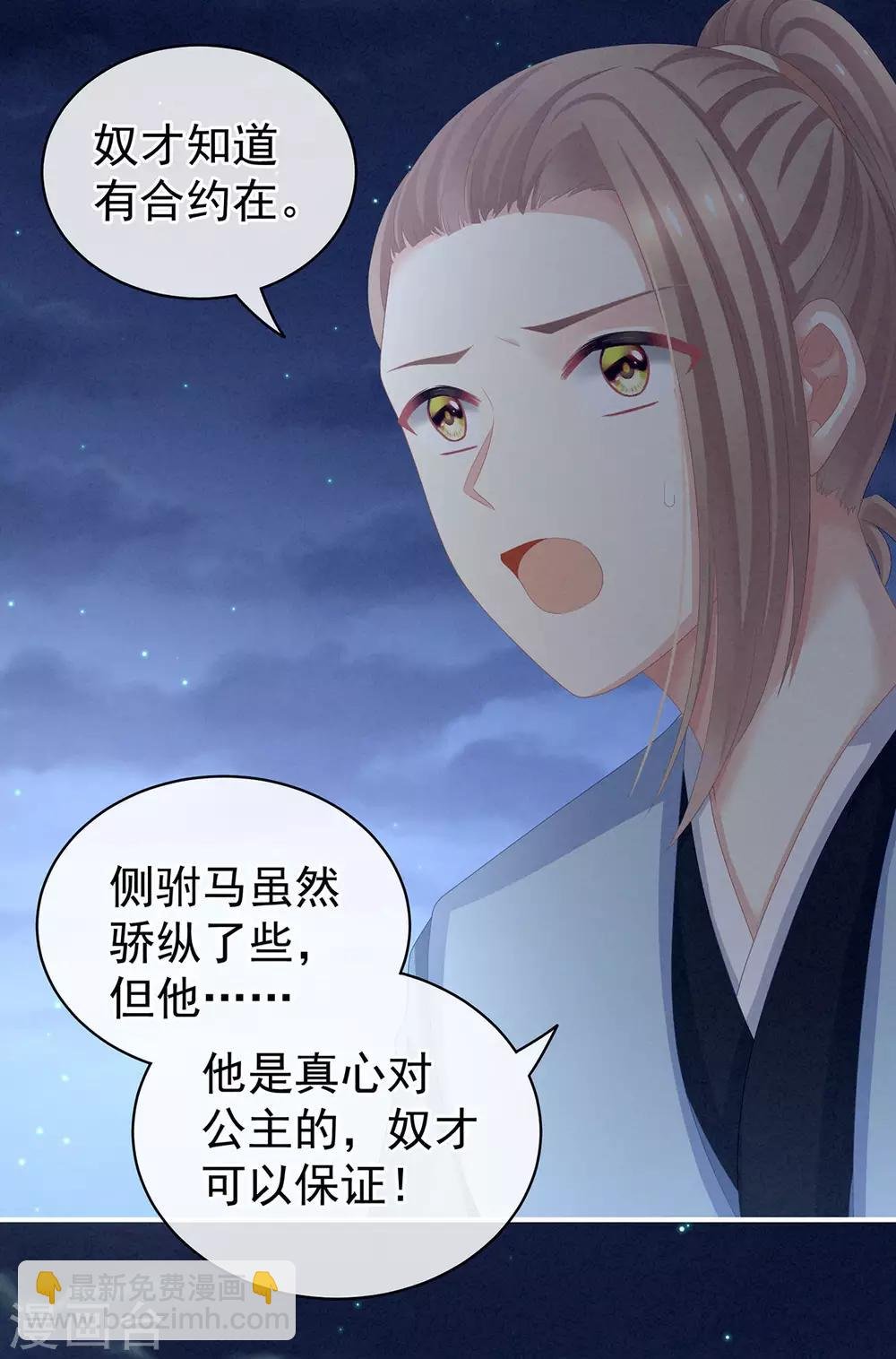 第108话 坏蛋，快点儿