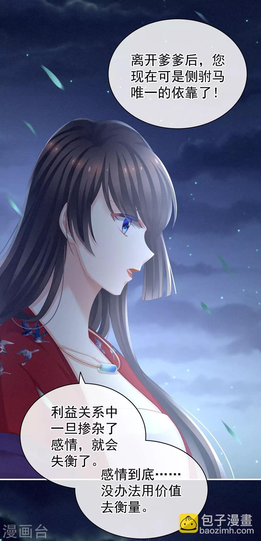第108话 坏蛋，快点儿