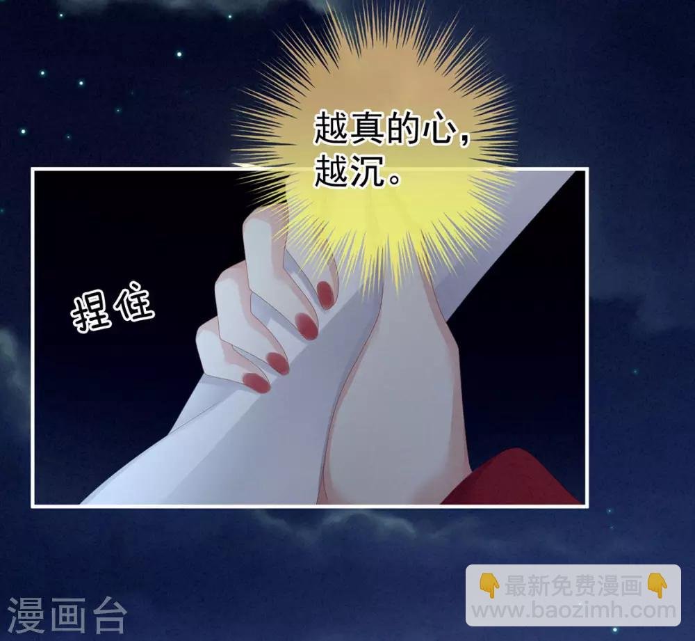第108话 坏蛋，快点儿