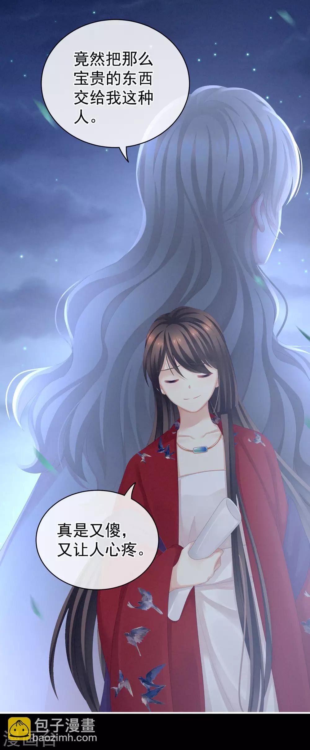 第108话 坏蛋，快点儿