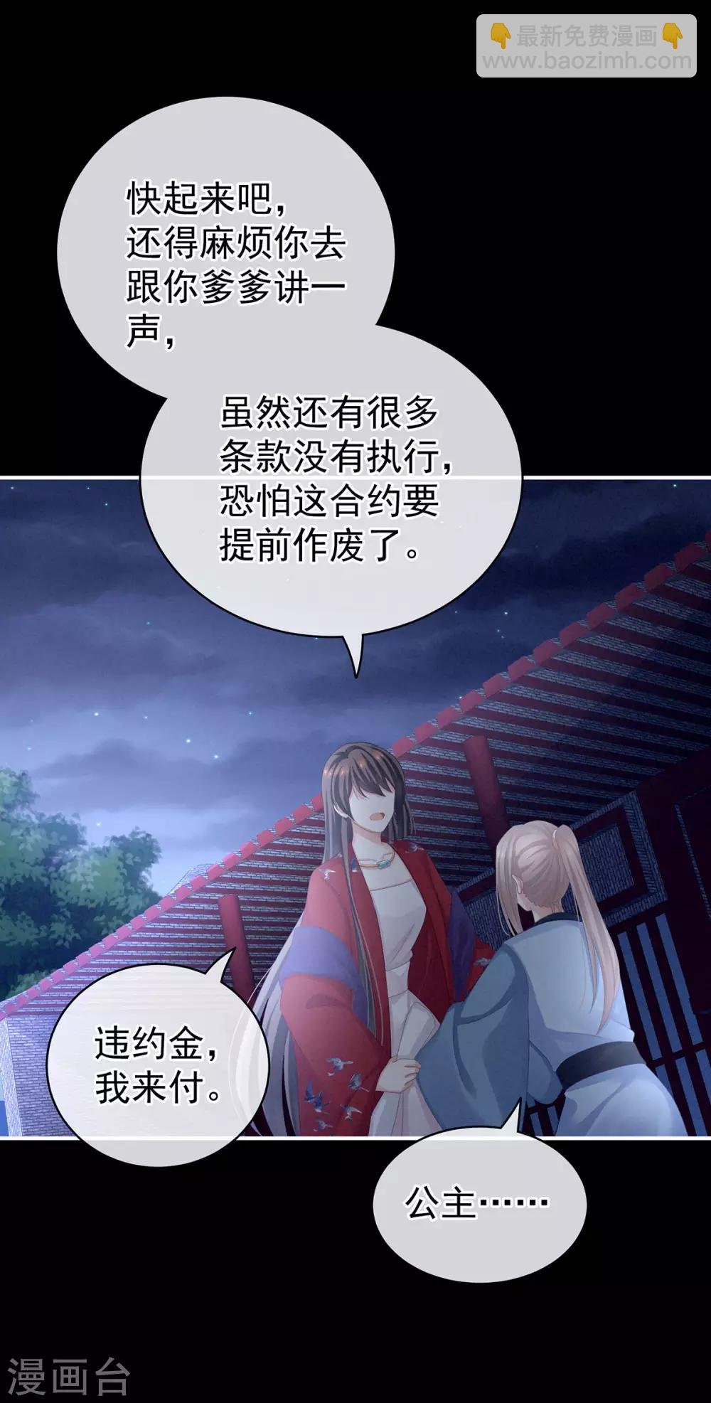 第108话 坏蛋，快点儿