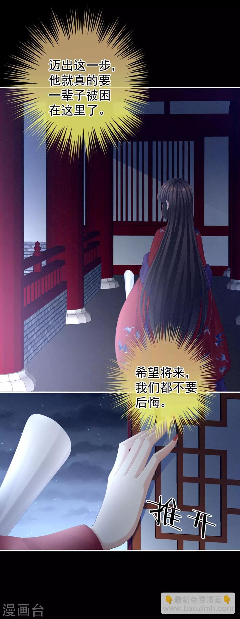 第108话 坏蛋，快点儿
