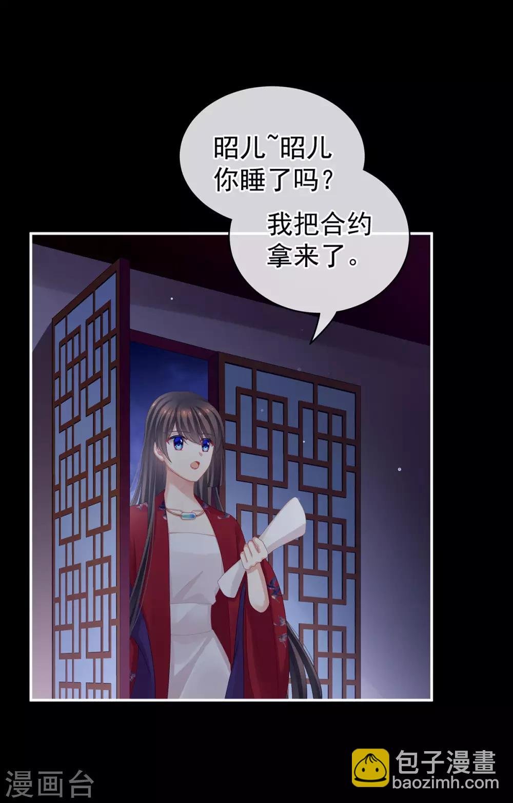 第108话 坏蛋，快点儿
