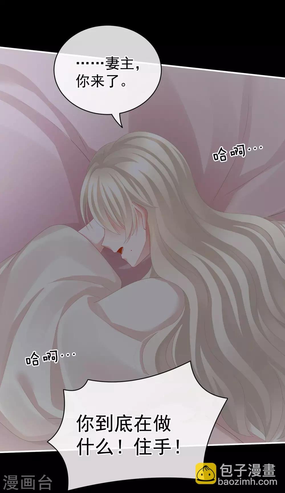 第108话 坏蛋，快点儿