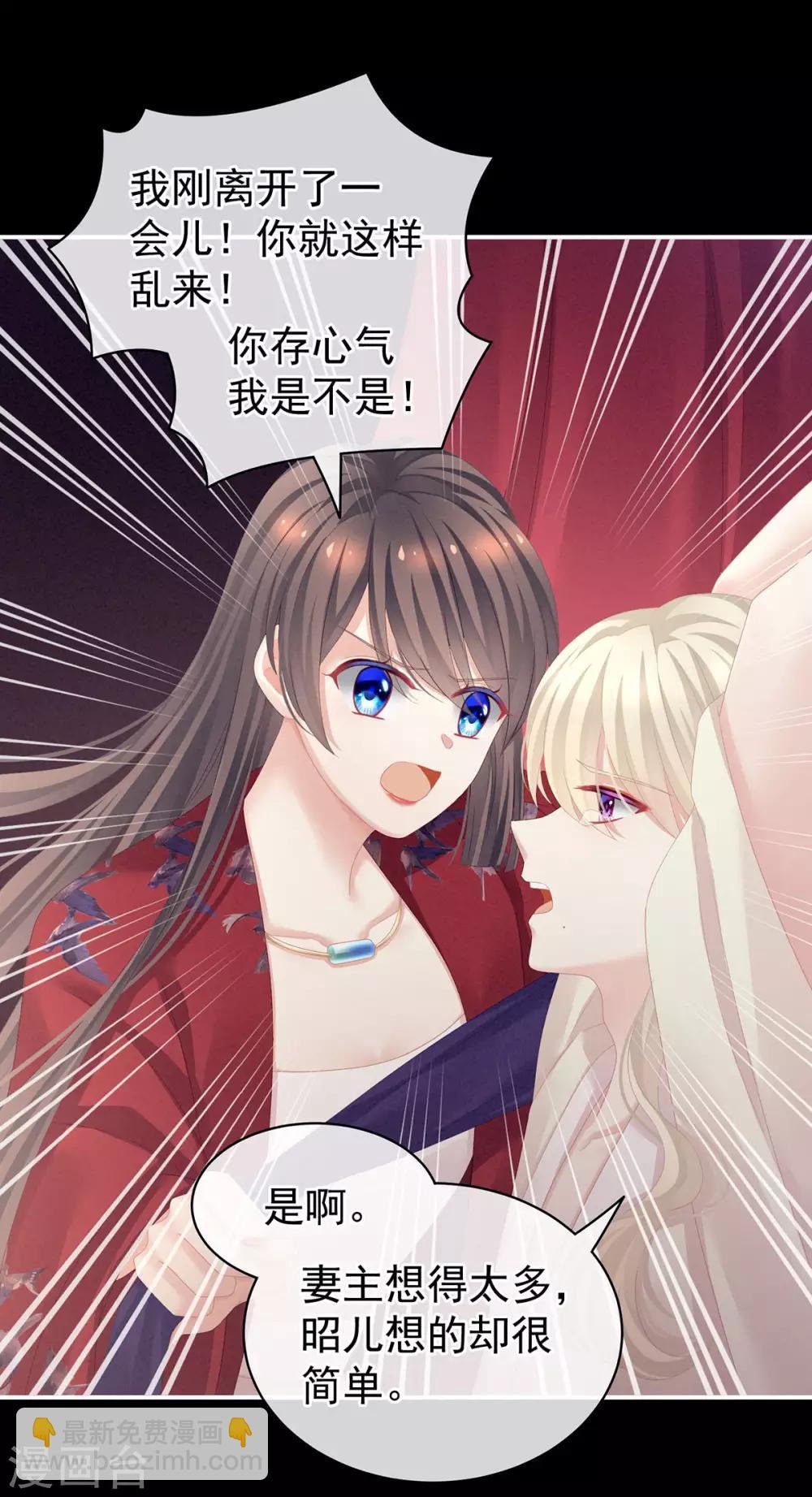 第108话 坏蛋，快点儿