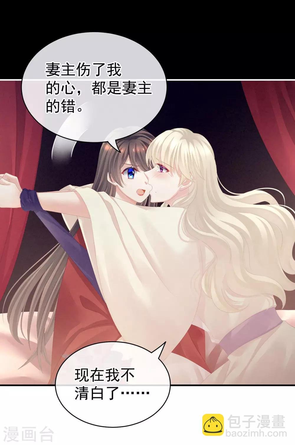 第108话 坏蛋，快点儿