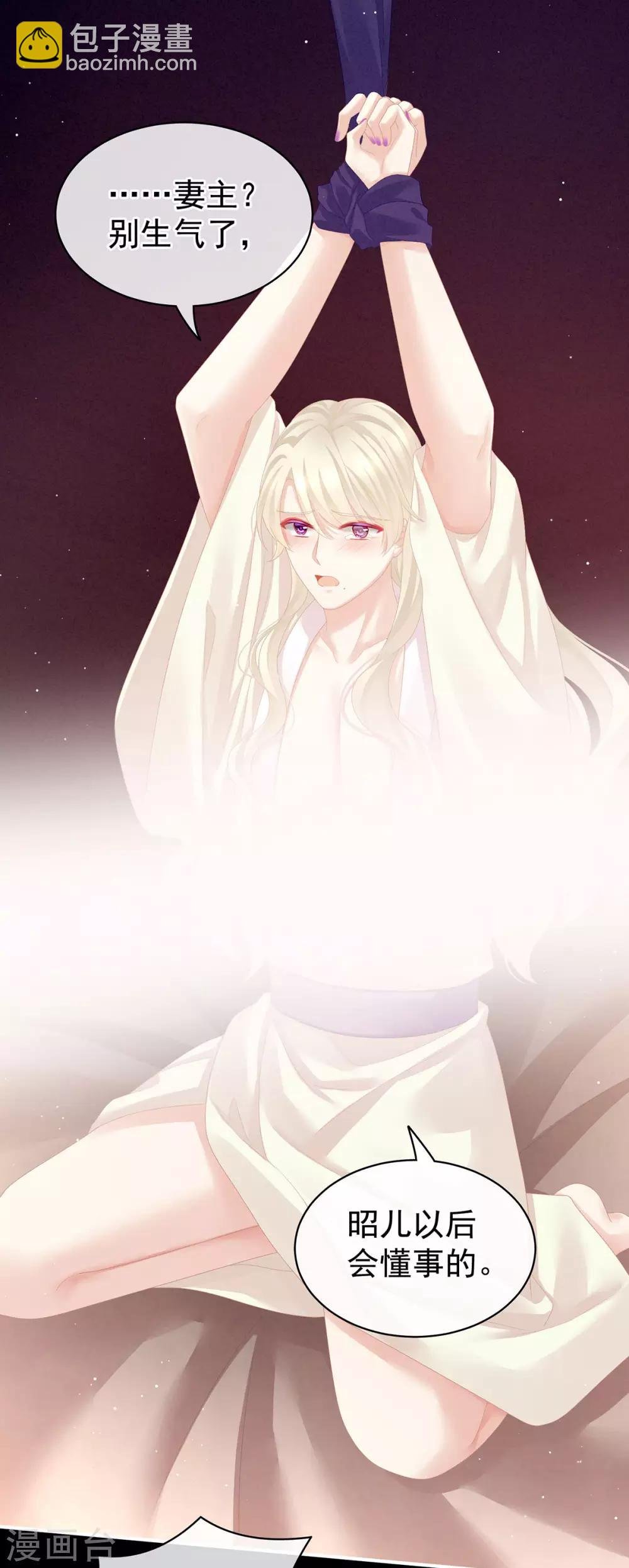第108话 坏蛋，快点儿