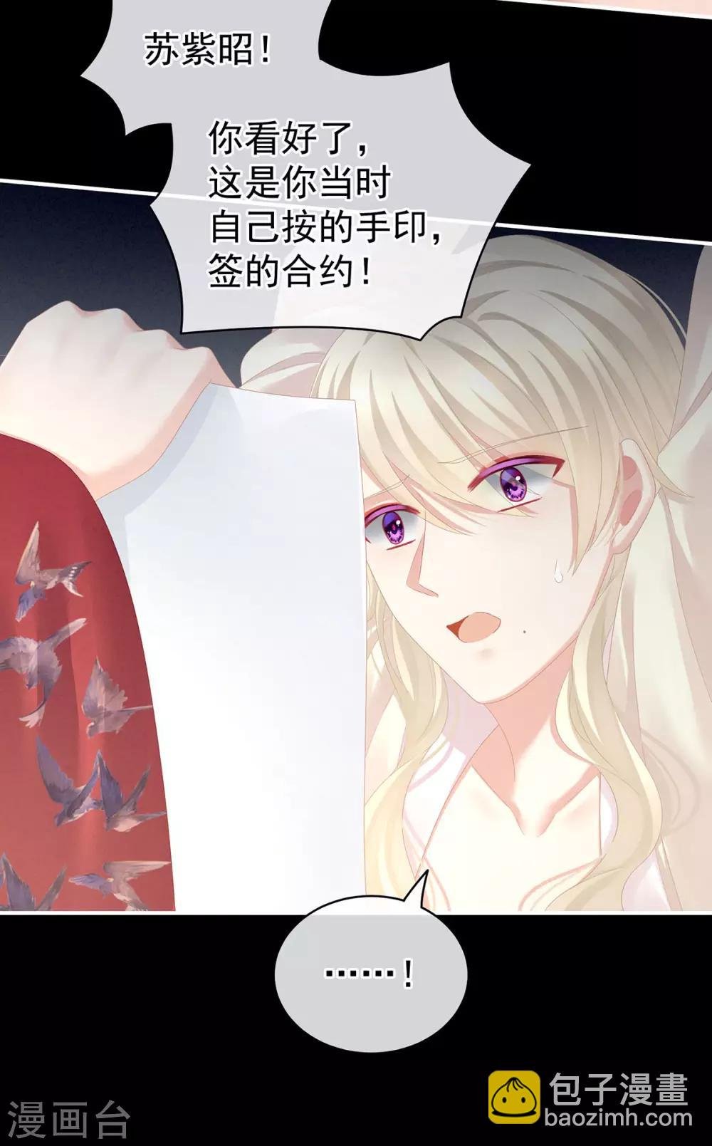 第108话 坏蛋，快点儿