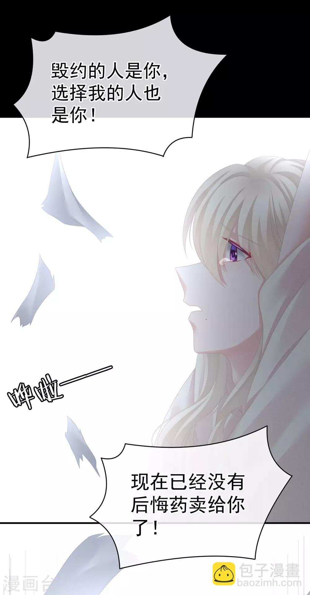 第108话 坏蛋，快点儿