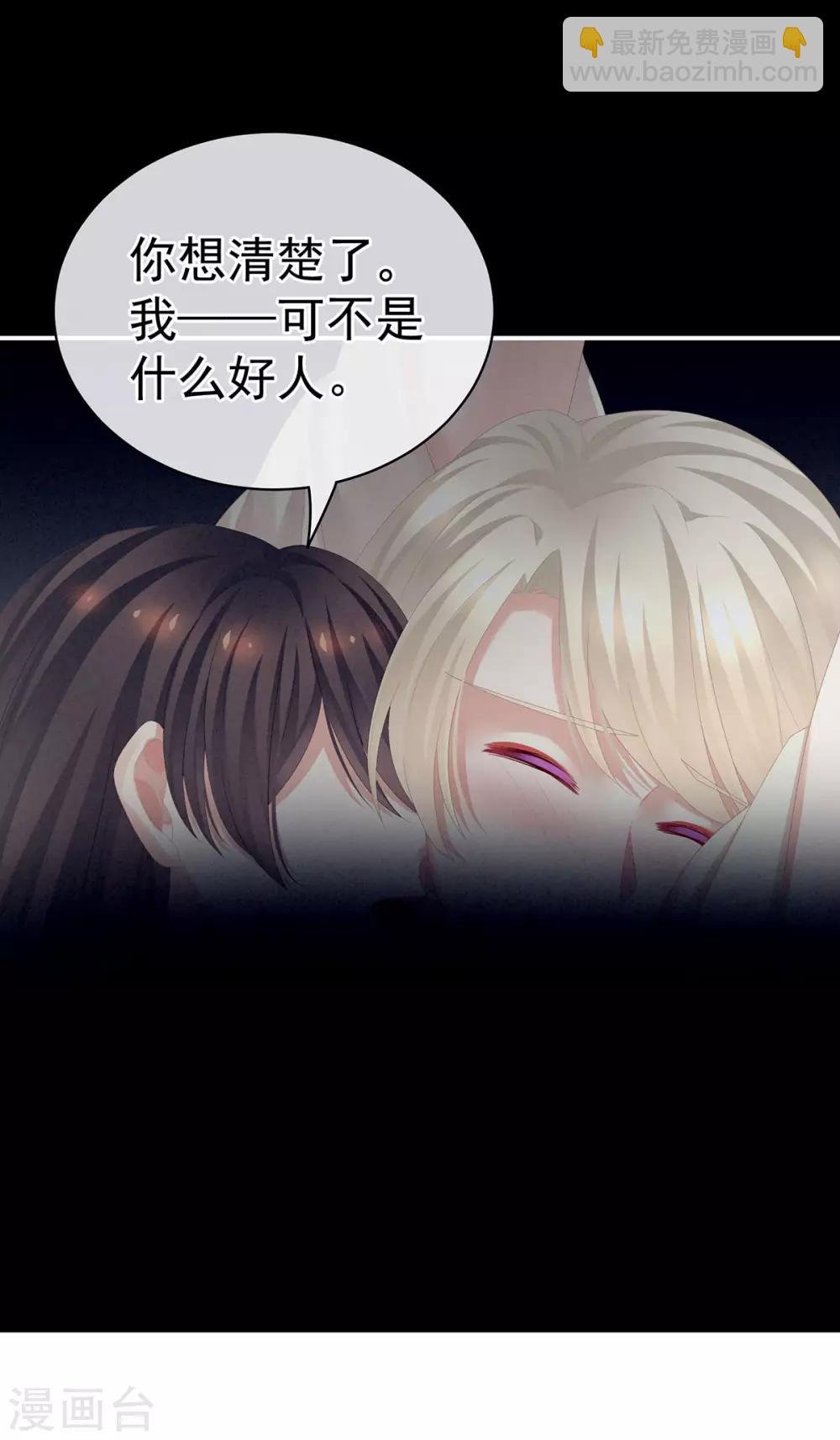 第108话 坏蛋，快点儿