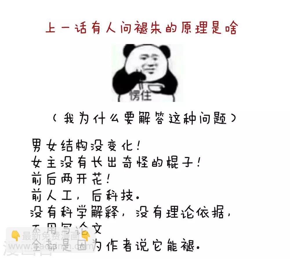 第108话 坏蛋，快点儿