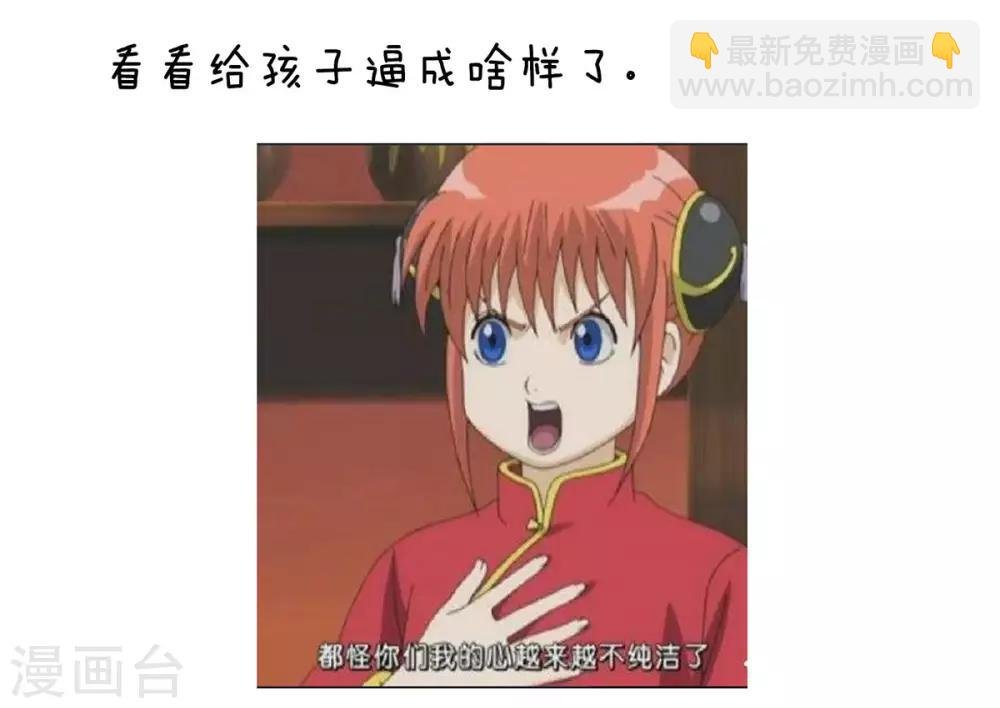第108话 坏蛋，快点儿