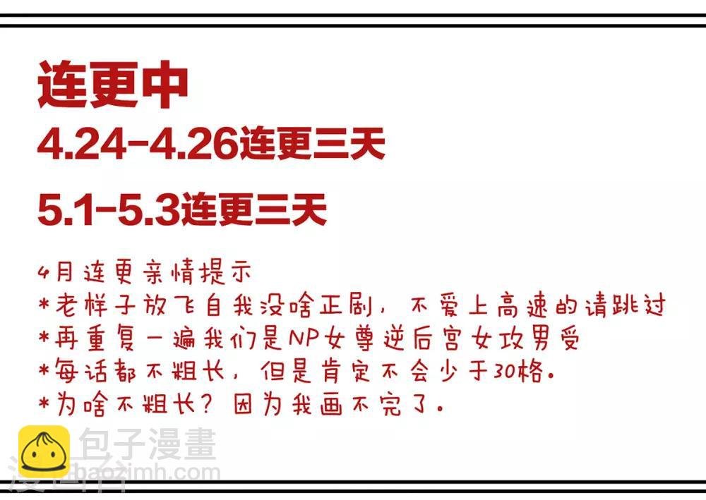 第108话 坏蛋，快点儿