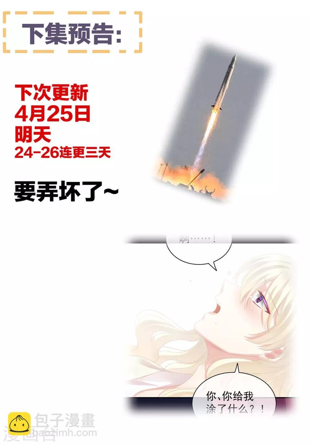 第108话 坏蛋，快点儿