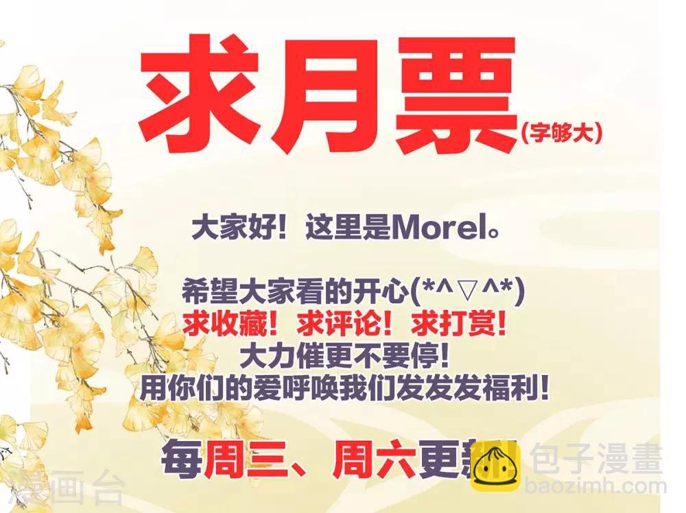 第108话 坏蛋，快点儿